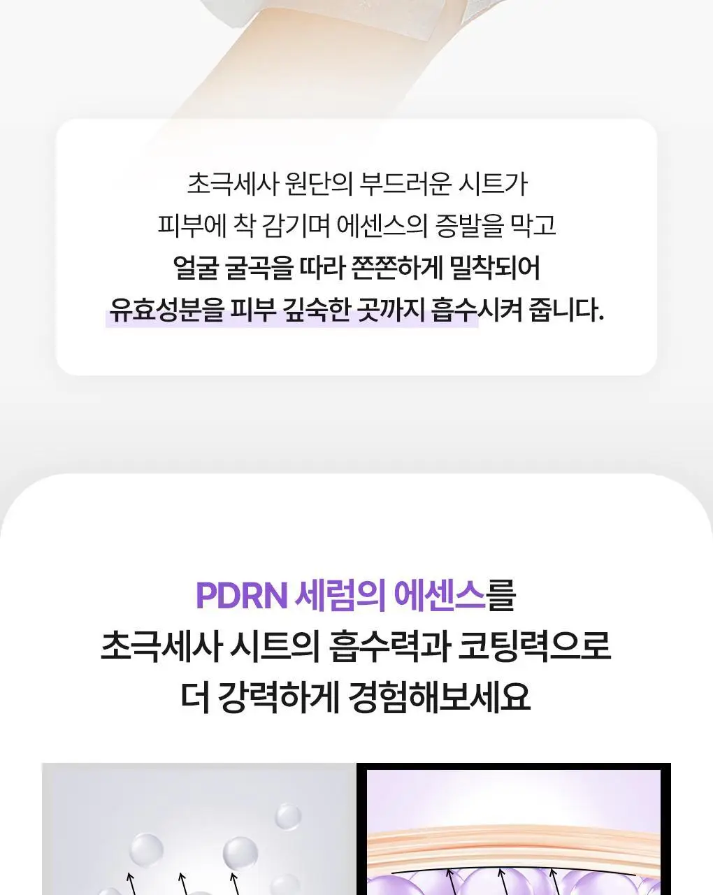 [초밀착 세럼팩/4매] 메디힐 랩핑 세럼 마스크 6종 상세페이지 28